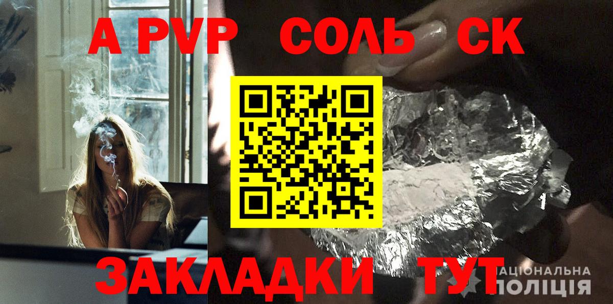 А ПВП крисы CK  Вход с VPN  Домодедово  APVP крисы CK 