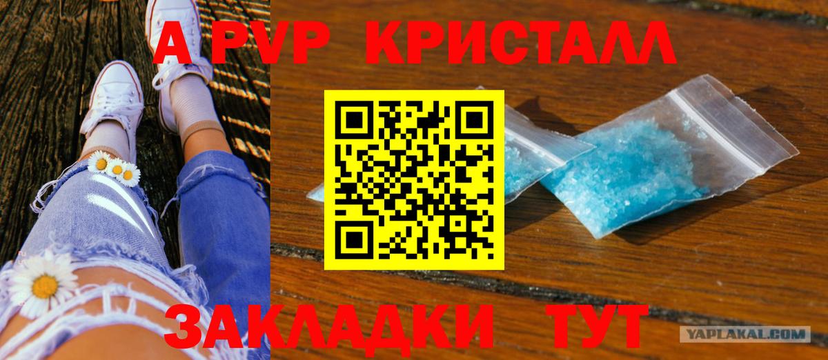 A-PVP мука Домодедово