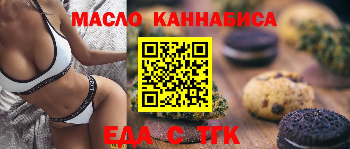 Cannafood конопля  Вход с VPN  Домодедово 