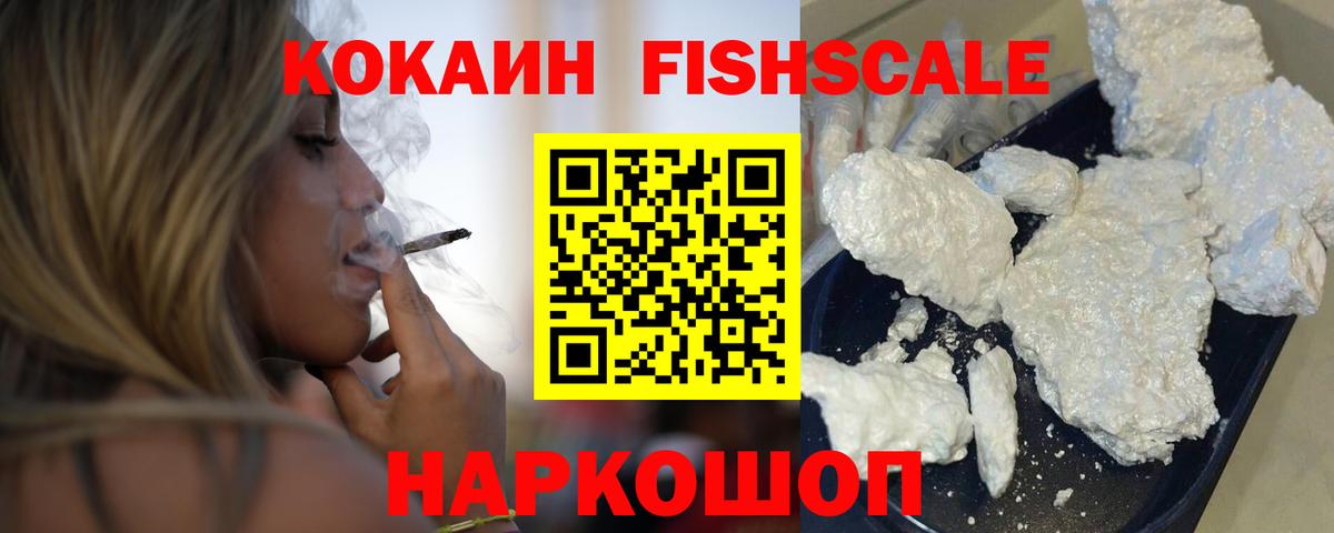 Домодедово  где продают наркотики  КОКАИН  Вход с VPN  Кокаин Эквадор  Кокаин Боливия 