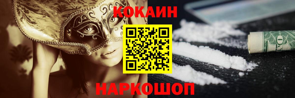 Кокаин Columbia Домодедово