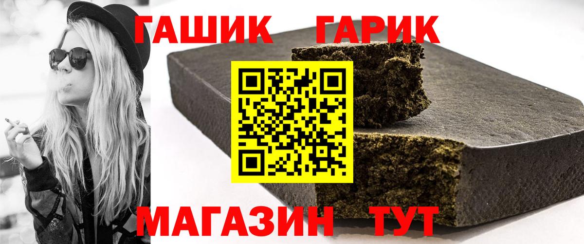 Гашиш Изолятор Домодедово