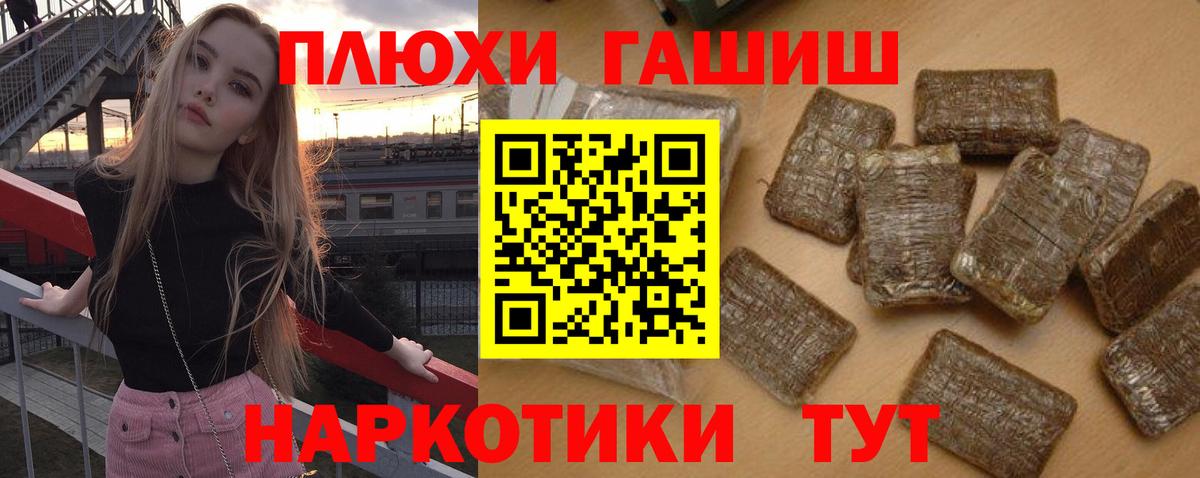 Домодедово  ГАШ  Вход с VPN  купить наркотики цена  ГАШ хэш  ГАШ индика сатива 