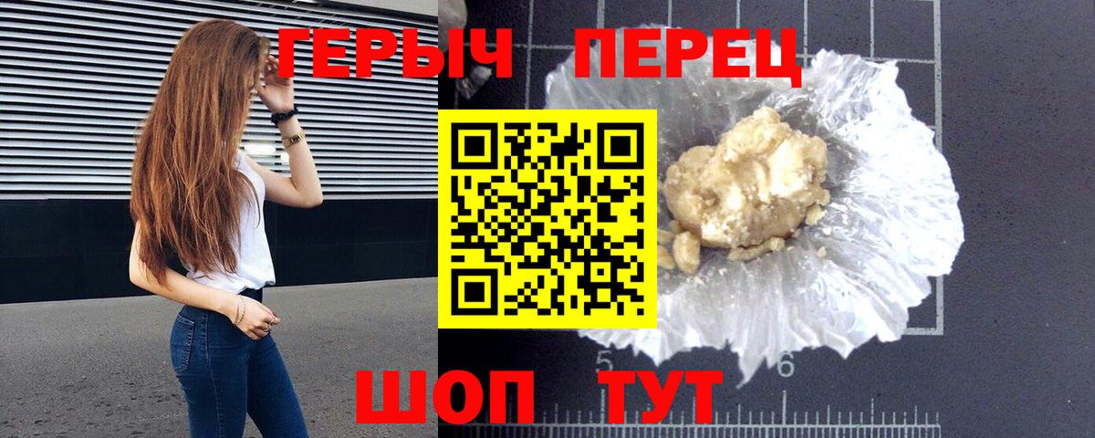 ГЕРОИН гречка Домодедово