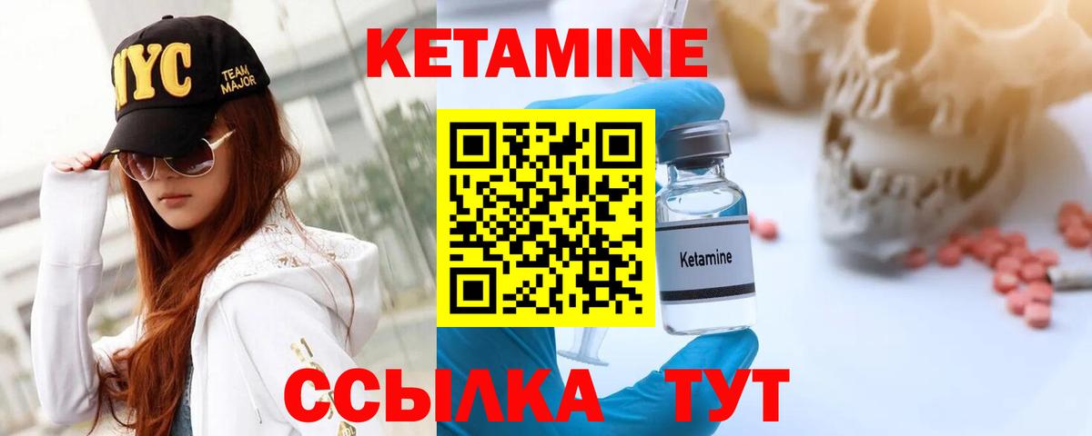КЕТАМИН VHQ  Вход с VPN  Домодедово 