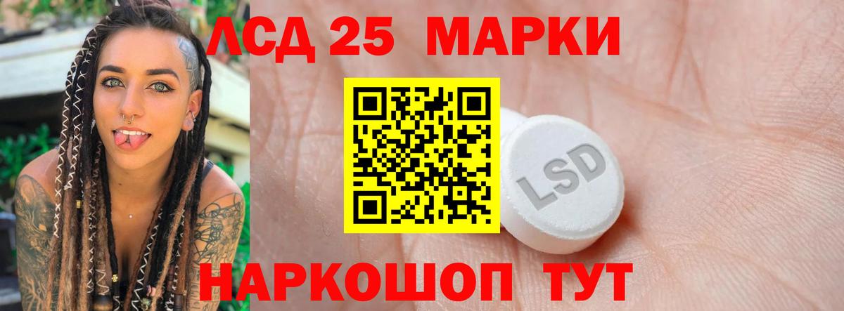 LSD-25 экстази ecstasy  LSD-25 экстази кислота  Домодедово  Вход с VPN 