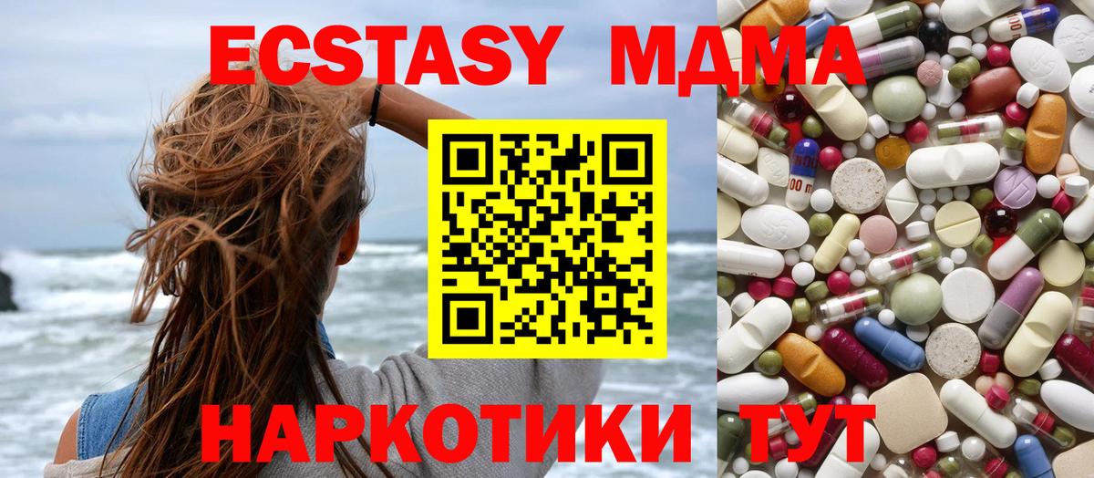 MDMA  MDMA VHQ  Вход с VPN  Домодедово  МДМА молли 