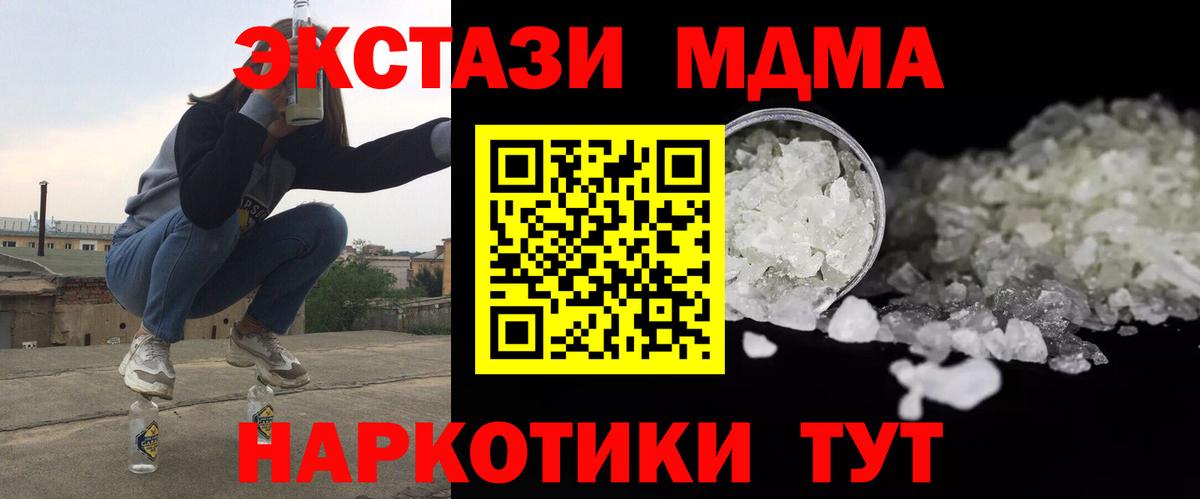 MDMA VHQ Домодедово