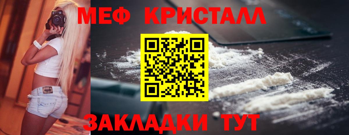 Мефедрон мука  Меф  Домодедово  МЕФ VHQ  Вход с VPN 
