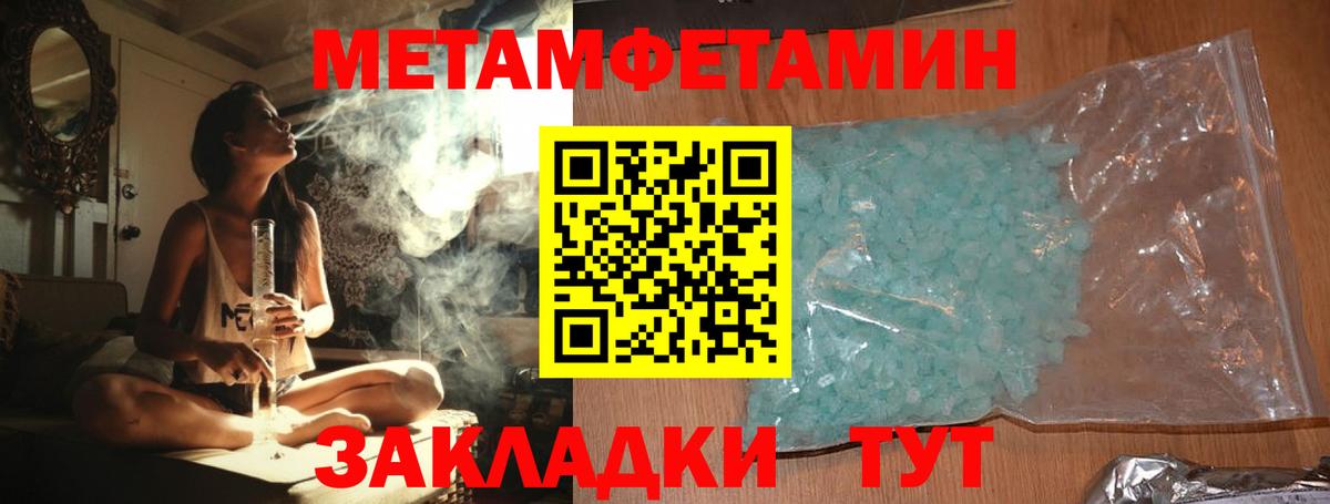 Метамфетамин кристалл  Метамфетамин кристалл  Вход с VPN  Домодедово 