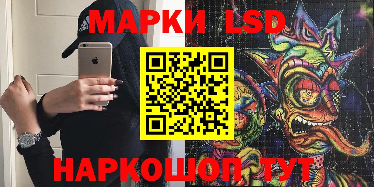 Марки 25I-NBOMe 1,8мг  Вход с VPN  Наркотические марки  Домодедово 