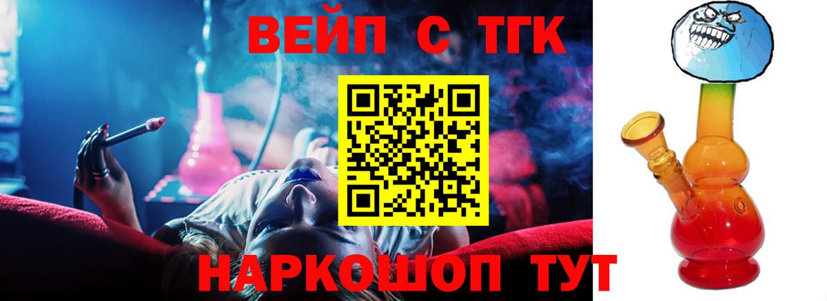 ТГК гашишное масло Домодедово